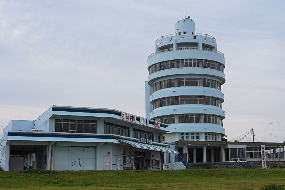 潮岬観光タワー